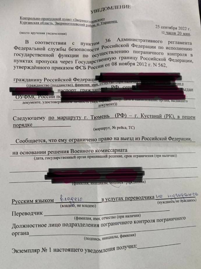 ? Пограничная служба ФСБ стала запрещать россиянам выезд из страны
