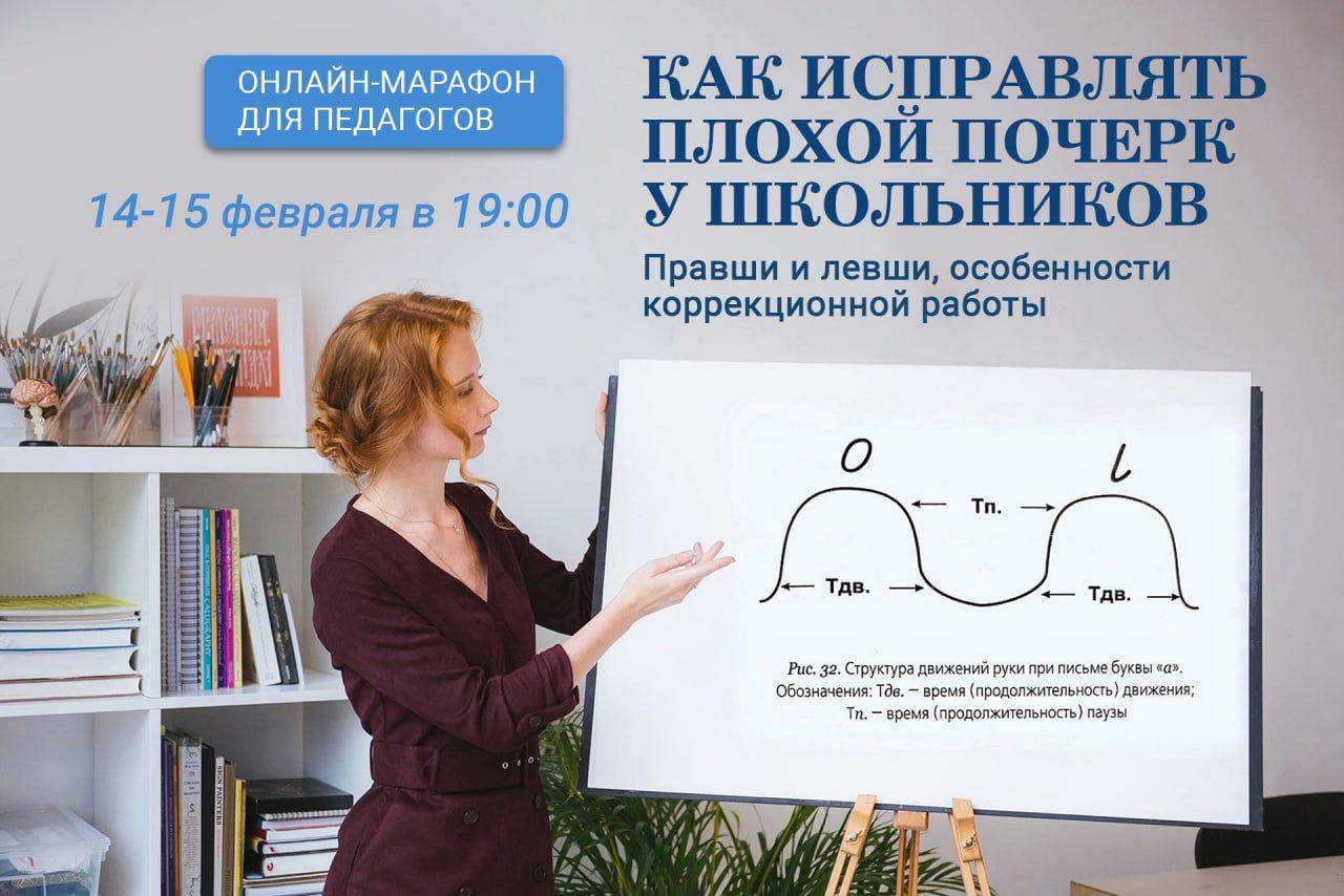 Мазина почерк. Исправляем плохой почерк.