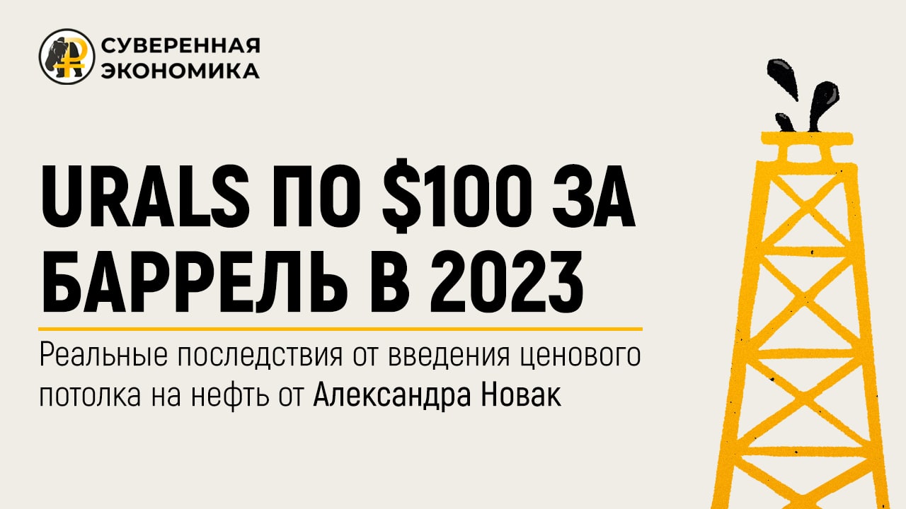 Юралс Нефть Цена За Баррель Сегодня