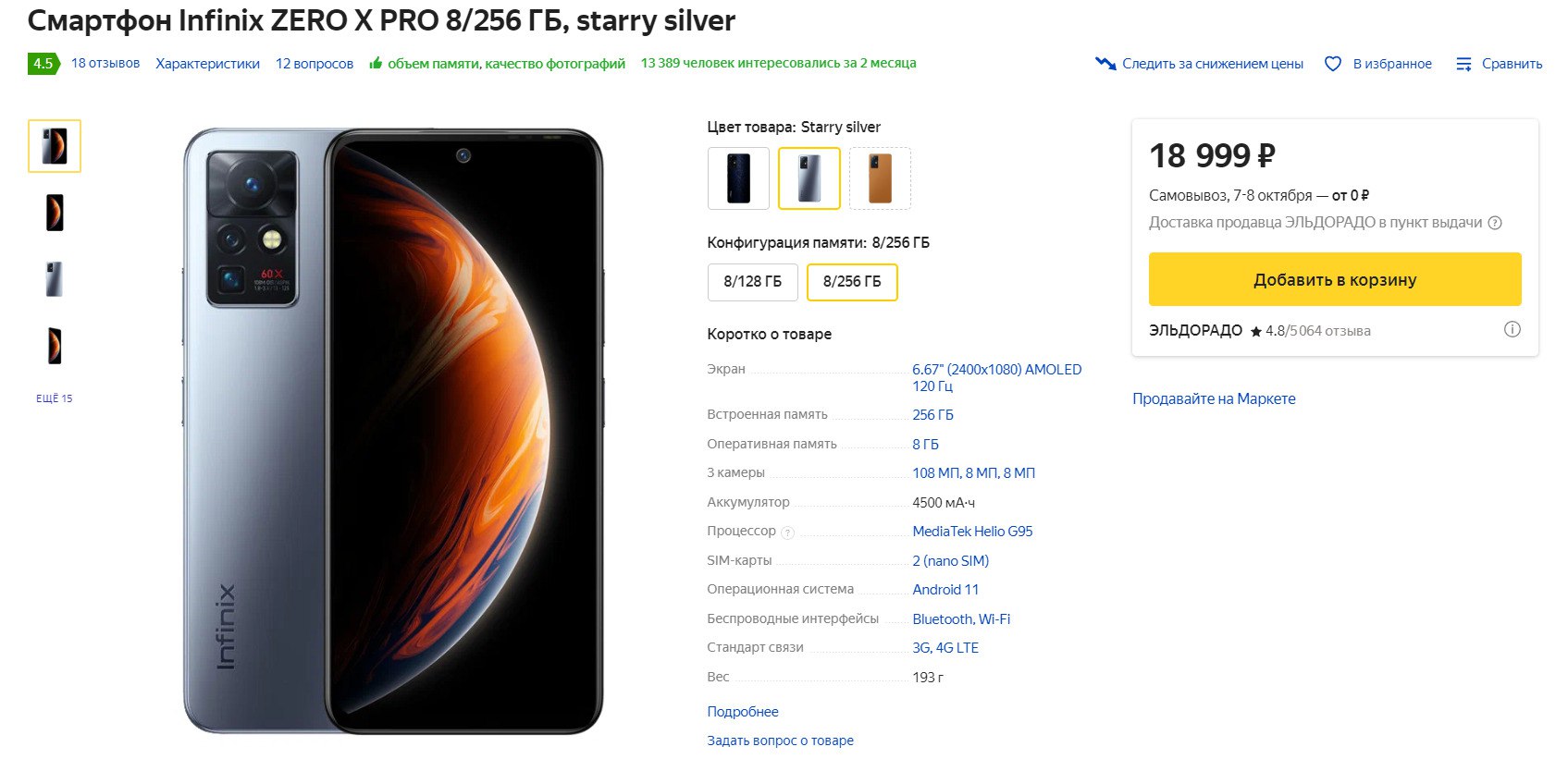 Infinix 8 pro характеристики. Сравнить iphone 14 Pro и Cubot KINGKONG 9 24 ГБ + 256 ГБ Helio g99 120 Гц
