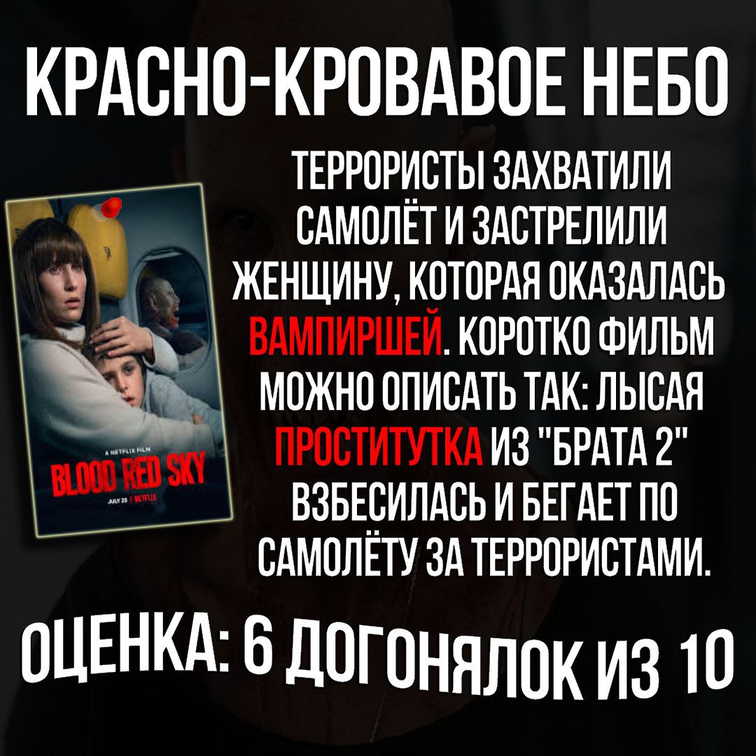 небо плачет кровью фанфик фото 86