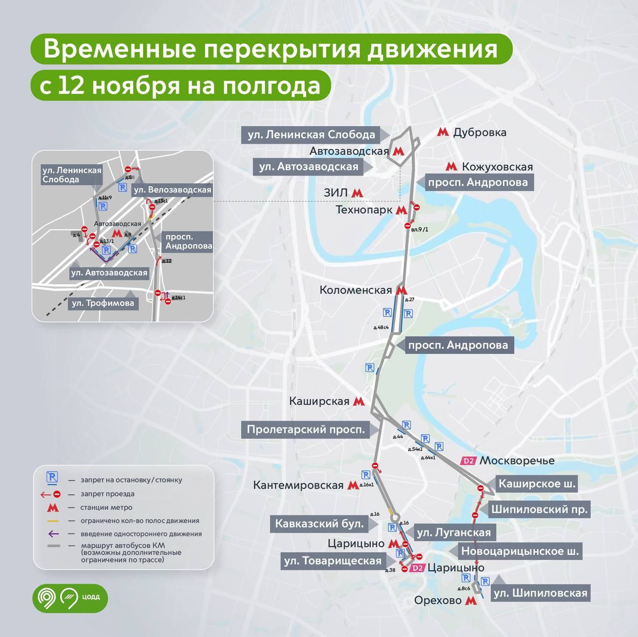 Метро изменяется по числам. Схема наземного метро. Схема наземного транспорта Москвы. Наземное метро в Москве схема. Схема общественного транспорта Москвы.