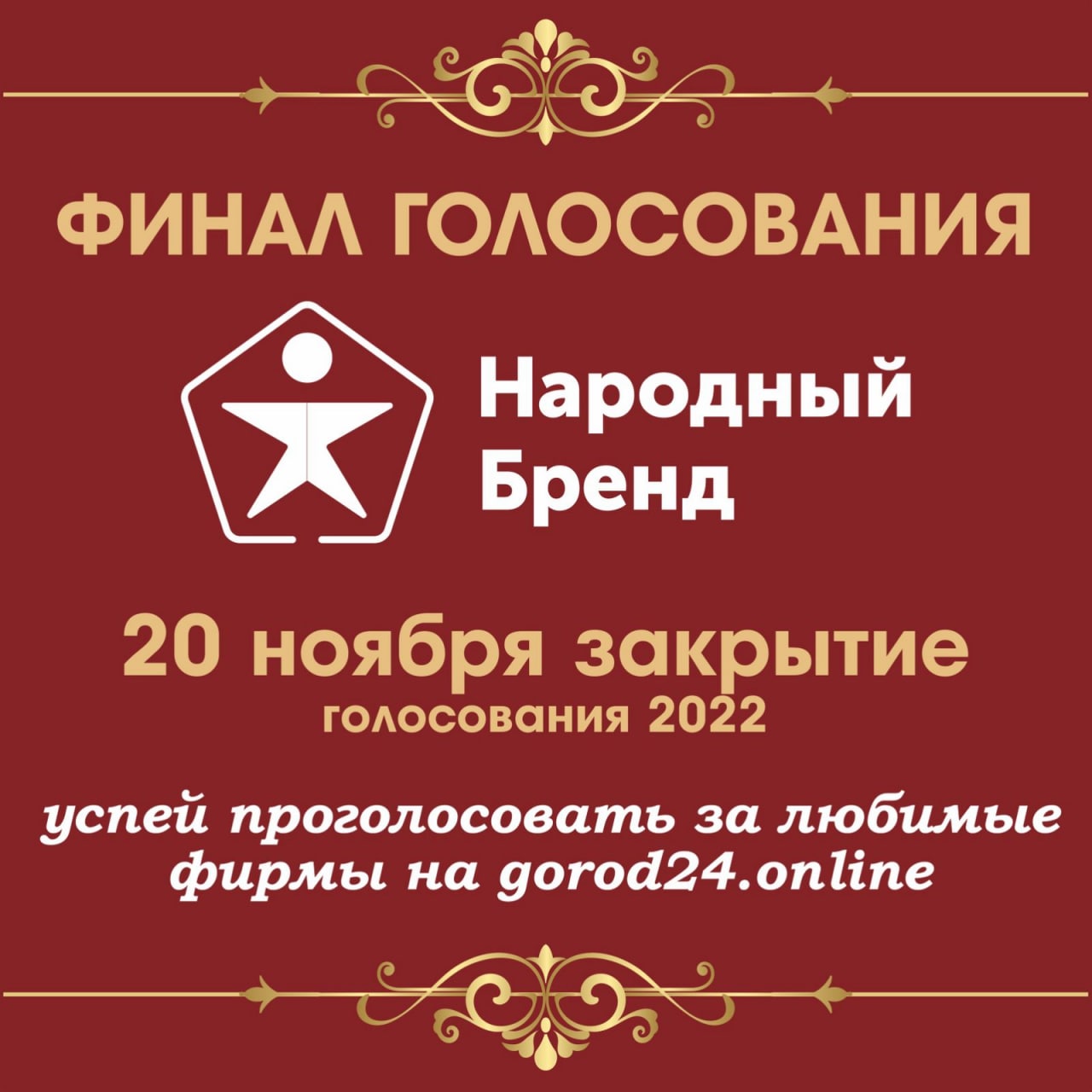 Народный бренд отзывы