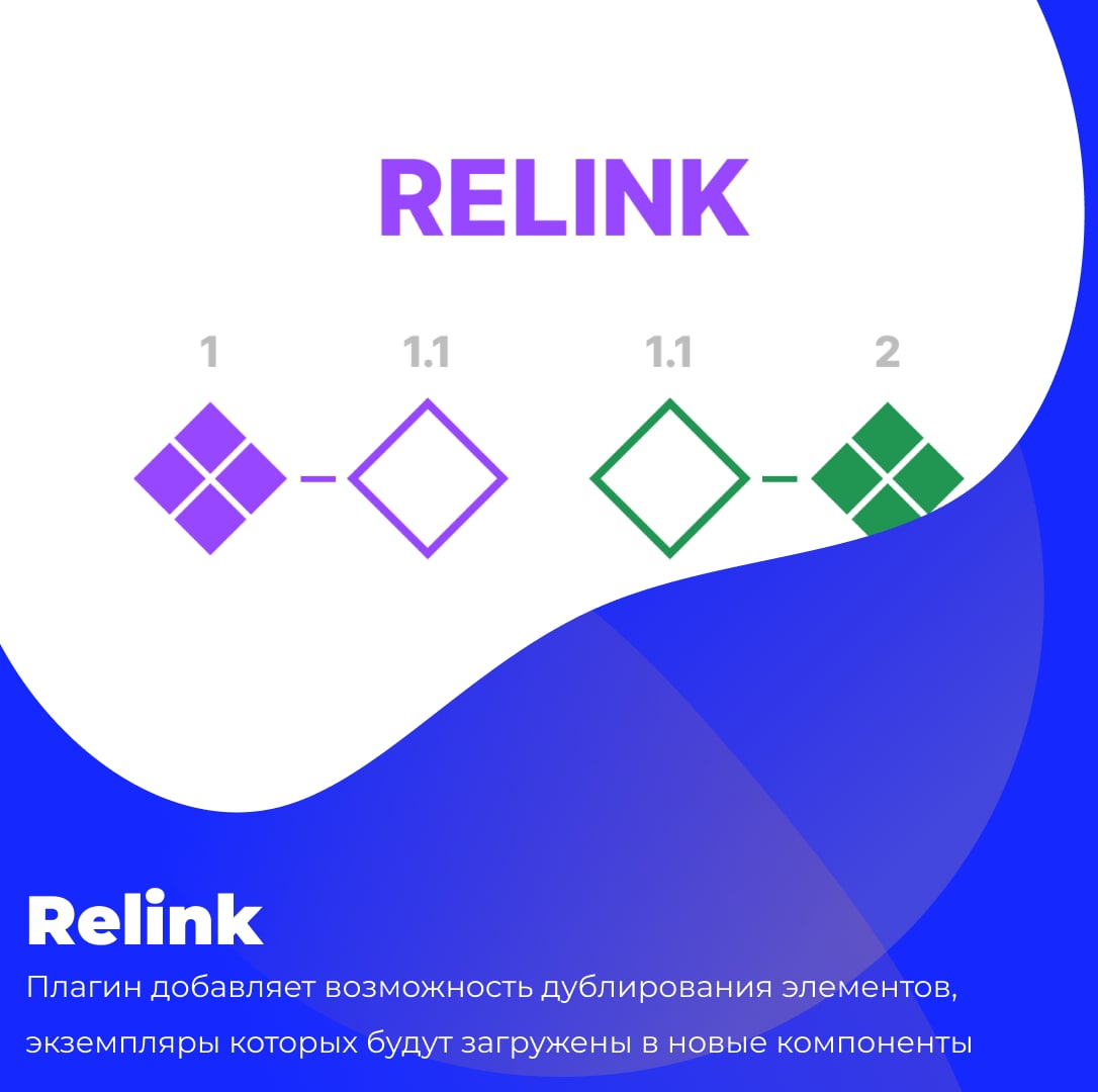 Relink bitmaps