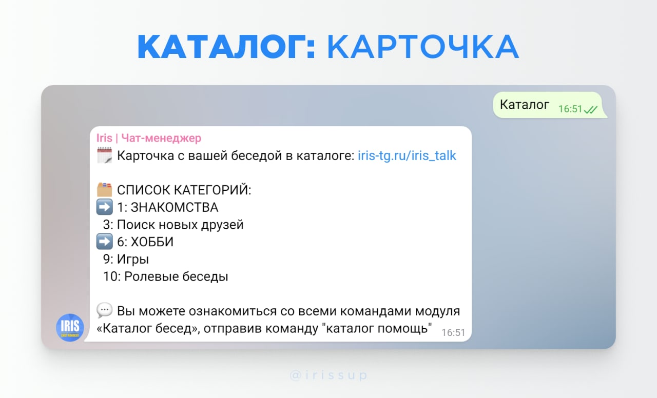 Выведи каталог