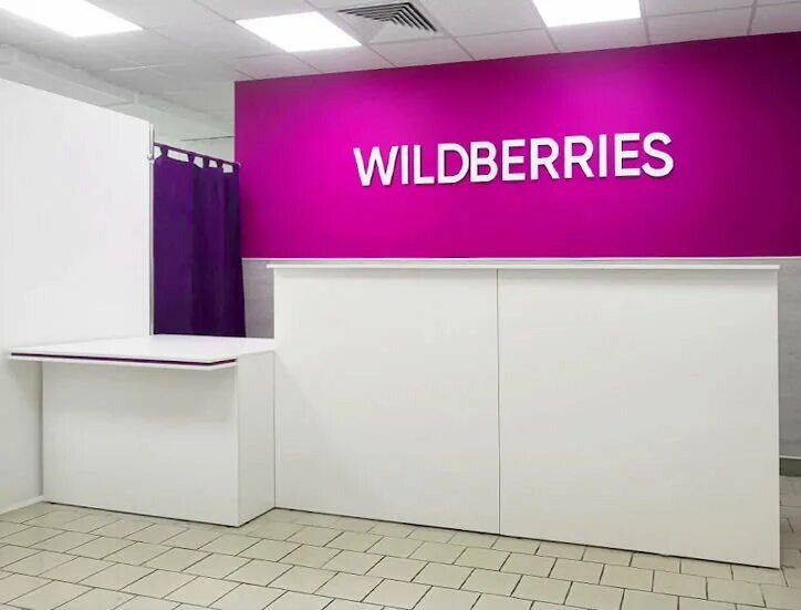 Старая карта пвз wildberries