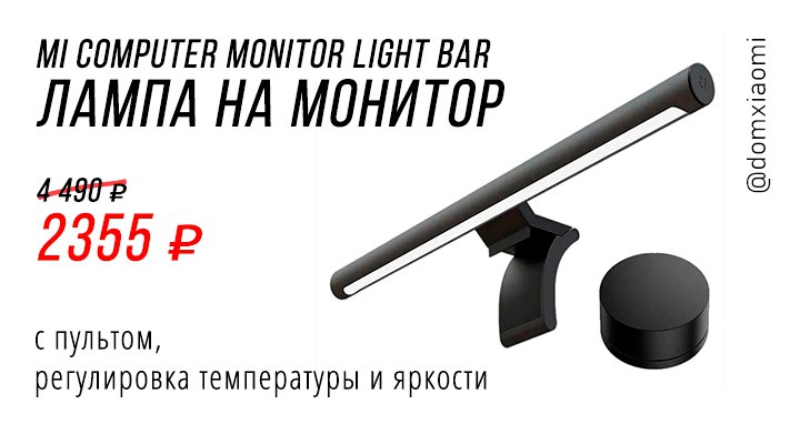 Computer monitor light bar