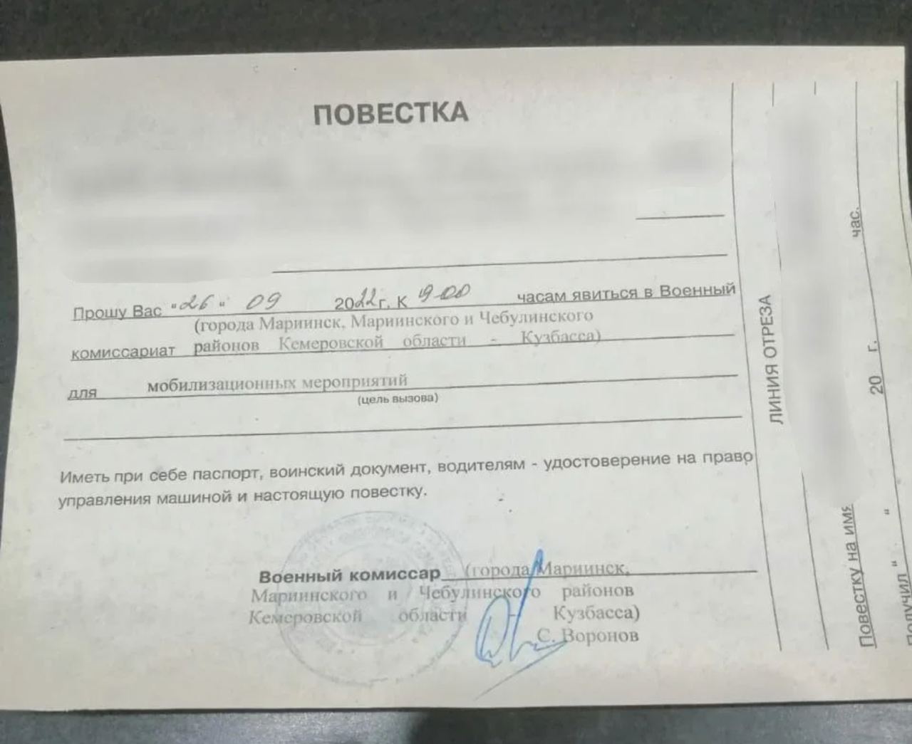 Повестка образец. Повестка в военкомат. Повестка в военкомат 2022. Повестка о мобилизации 2022. Вручение повестки.