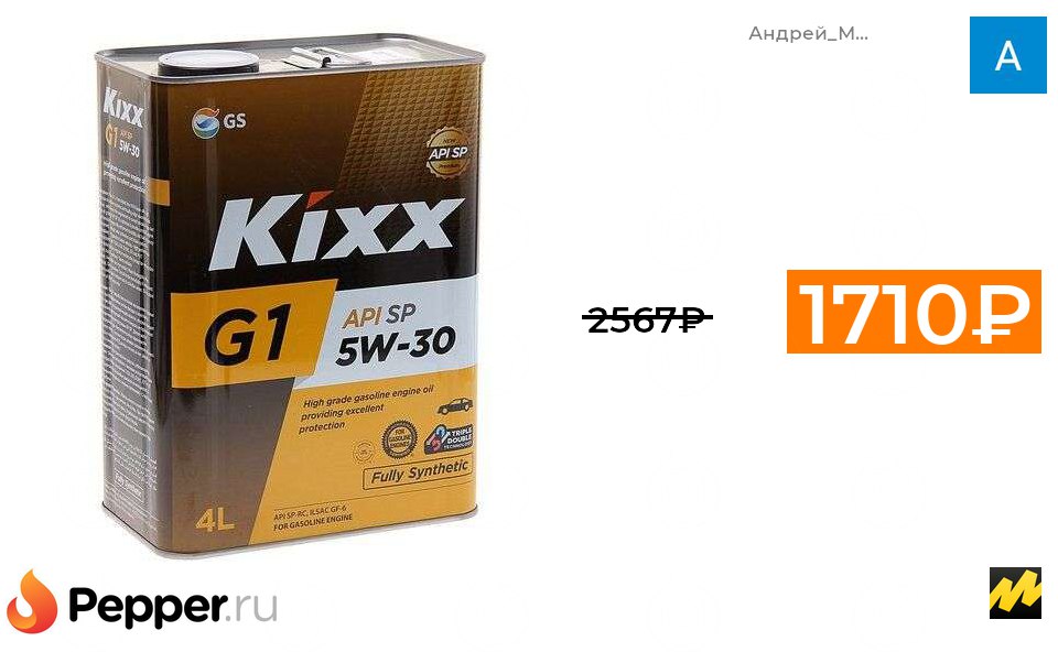 Kixx G1 Sp 5w 30 Купить