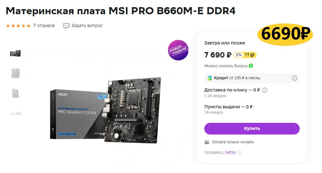 Msi pro b660m-p ddr4. Msi pro h610m-b ddr4. Msi pro h610m-g. Msi pro b660m-g ddr4. Msi pro h610m-g.