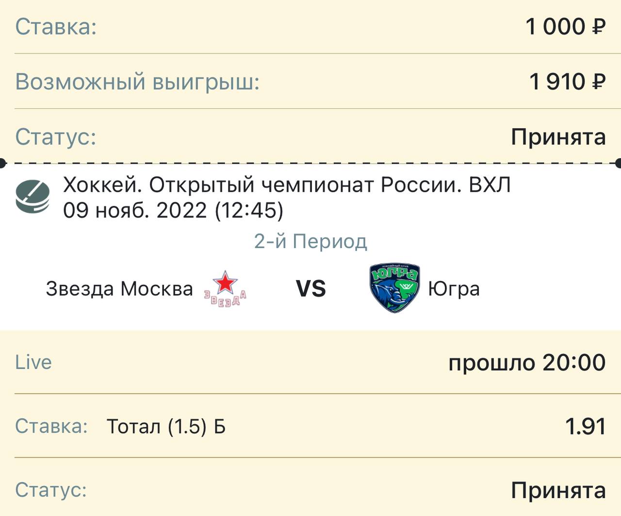 Бросок в створ. 2 период тотал. 71000 звонок с номера. 5 в хоккее. 2 период тотал.