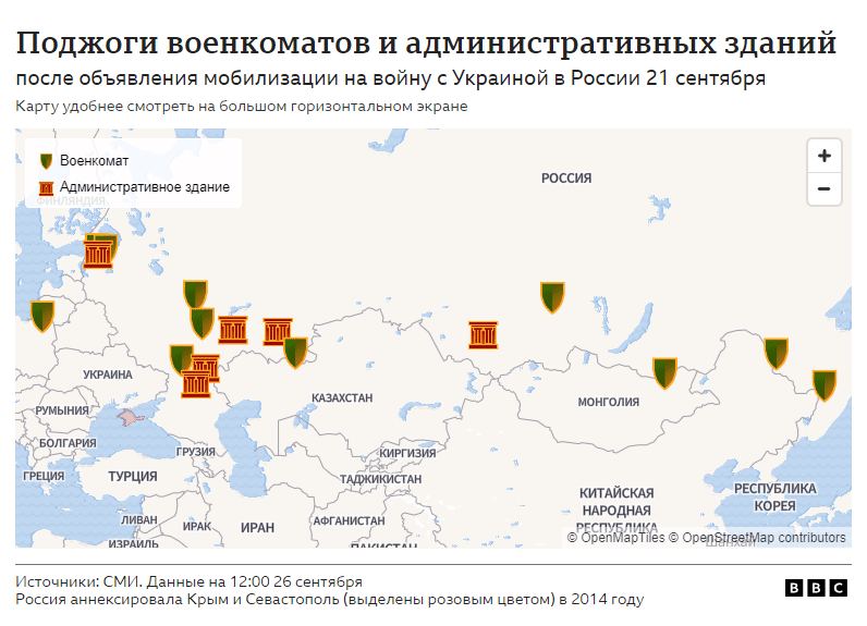 Карта военных комиссариатов. Карта поджогов военкоматов.