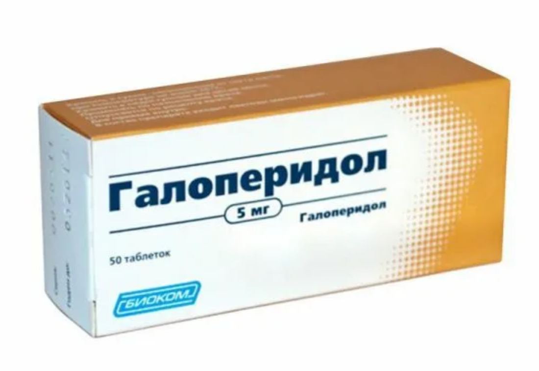 Таблетки 5 дней. Галоперидол 1.5 мг. Галоперидол 50мг. Галоперидол табл. 1,5 мг №50. Галоперидол 5 мг таблетки.