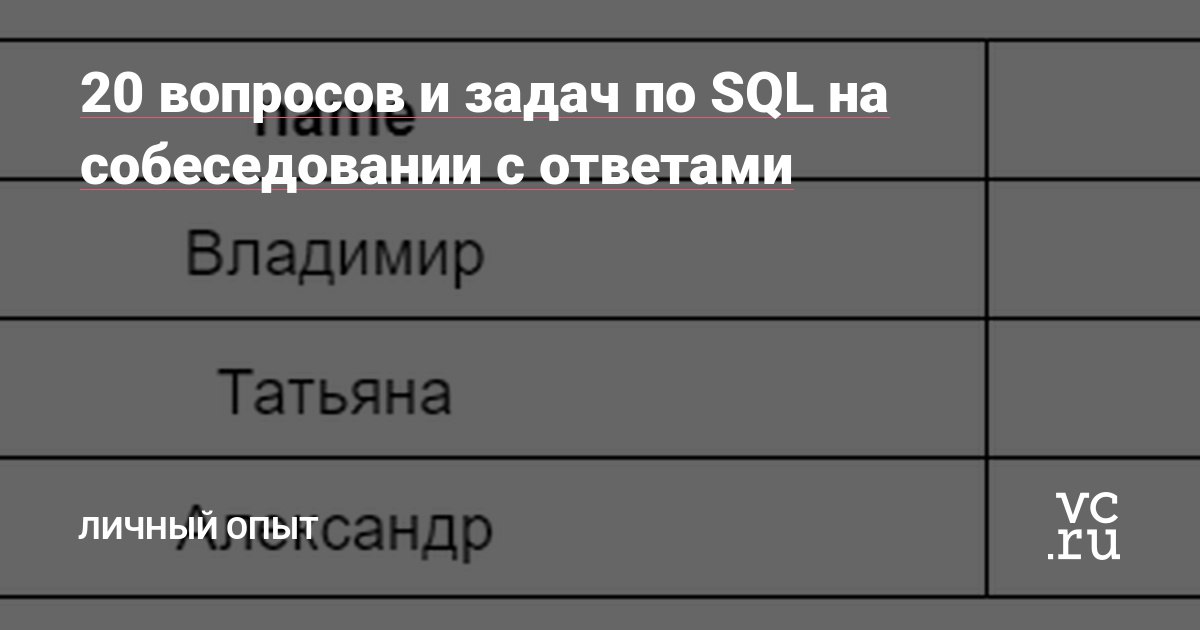 Простейшие SQL инструкции. Digital-flame