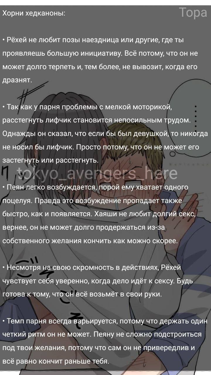 Публикация #6718 — Токийские мстители [♡] (@tokyo_avengers_here)