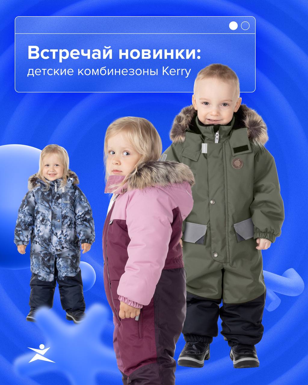 Спортмастер полукомбинезон