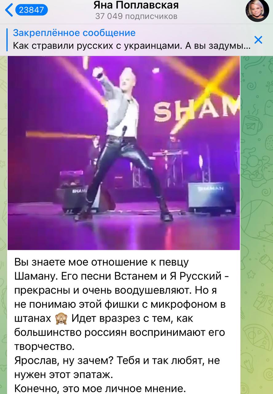 Фото певца шамана с микрофоном в штанах Публикация #9135 - Новости знаменитостей (1x9MrxyS2k00NzU6)