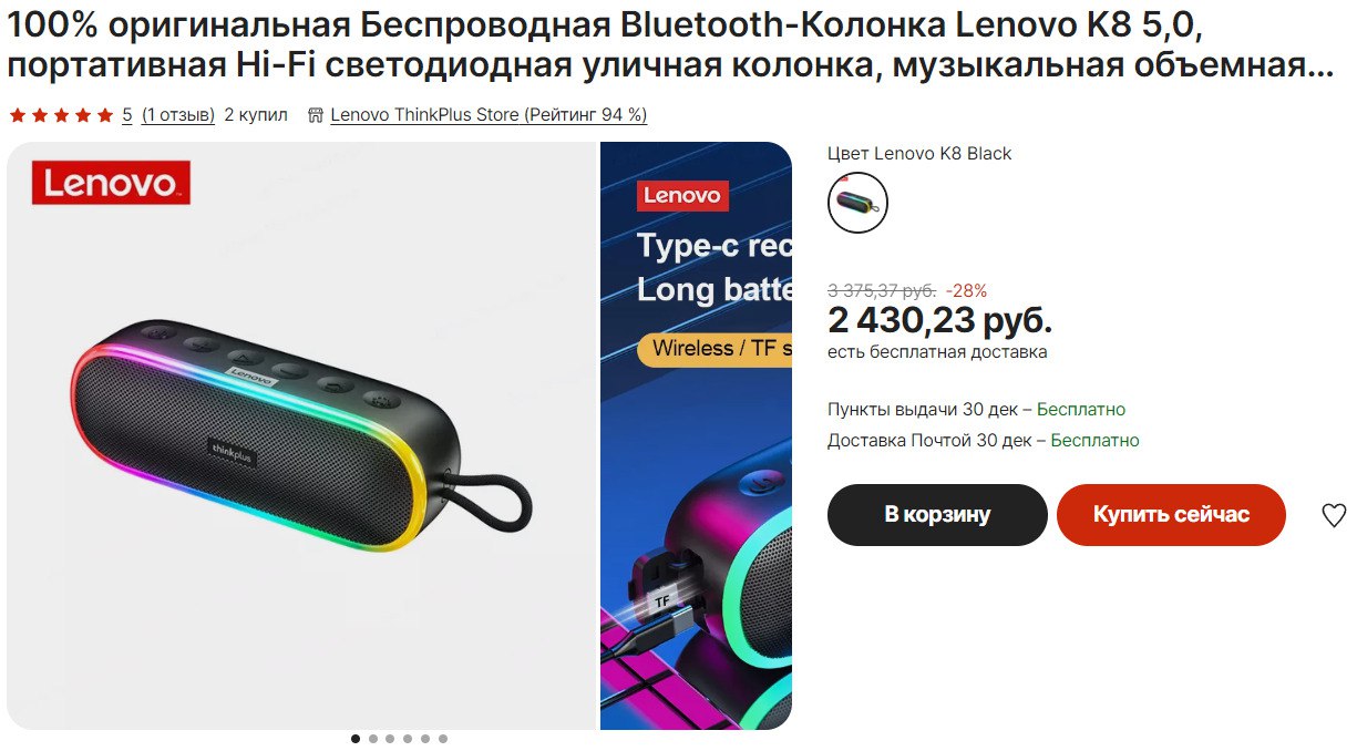 Led wireless bluetooth speaker bt 2307 инструкция