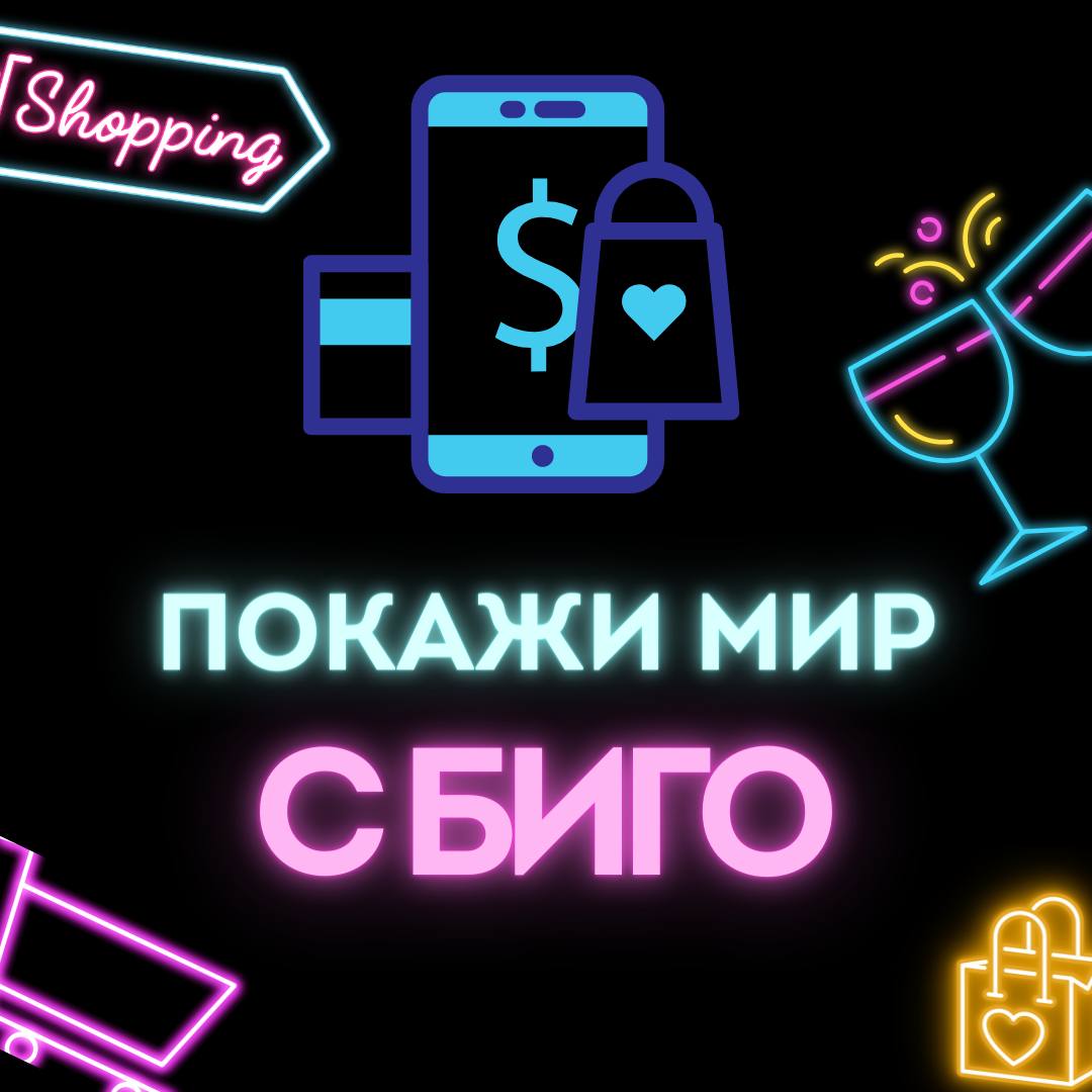 Икар биго с