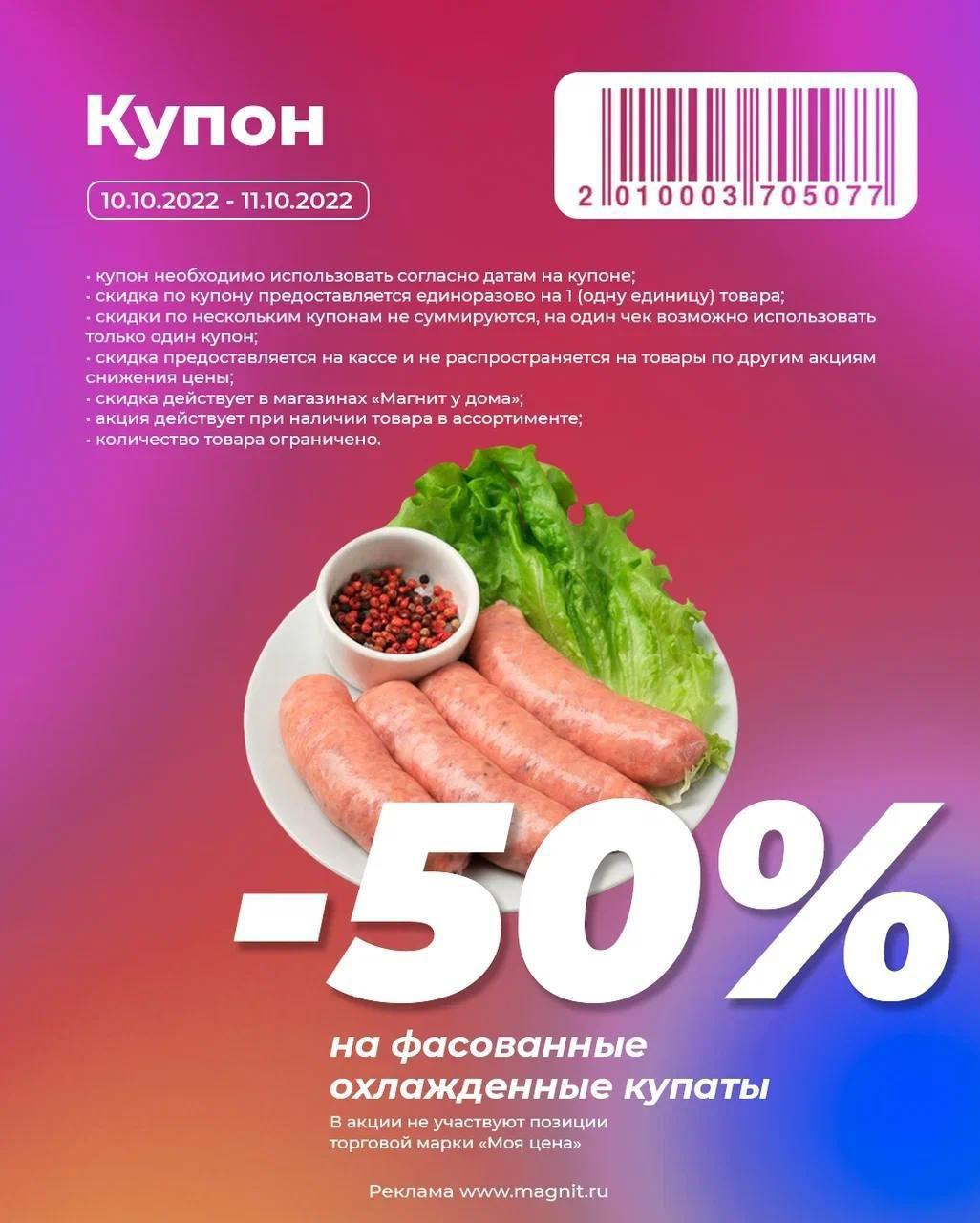 скидочные купоны steam фото 37