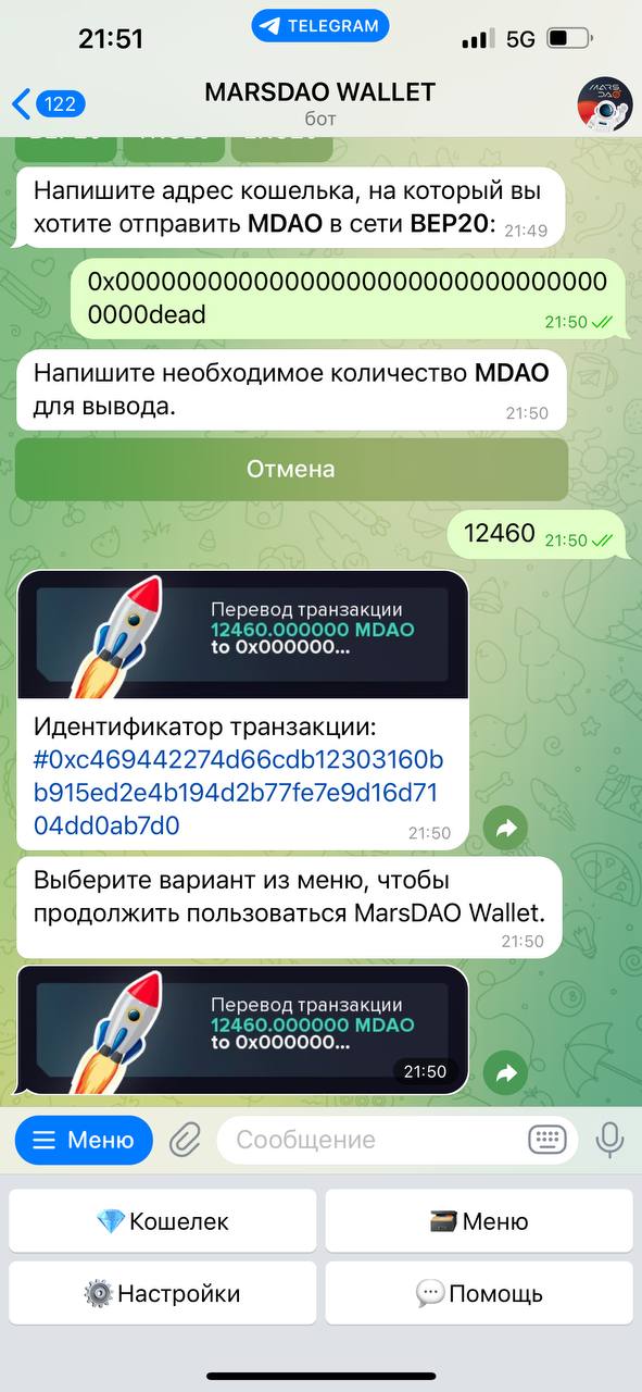 Wallet in telegram confirmation decline