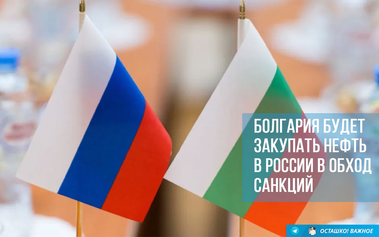 Сотрудничество болгария. Флаг России и Болгарии. Сотрудничество России и Италии. Российско болгарские отношения.