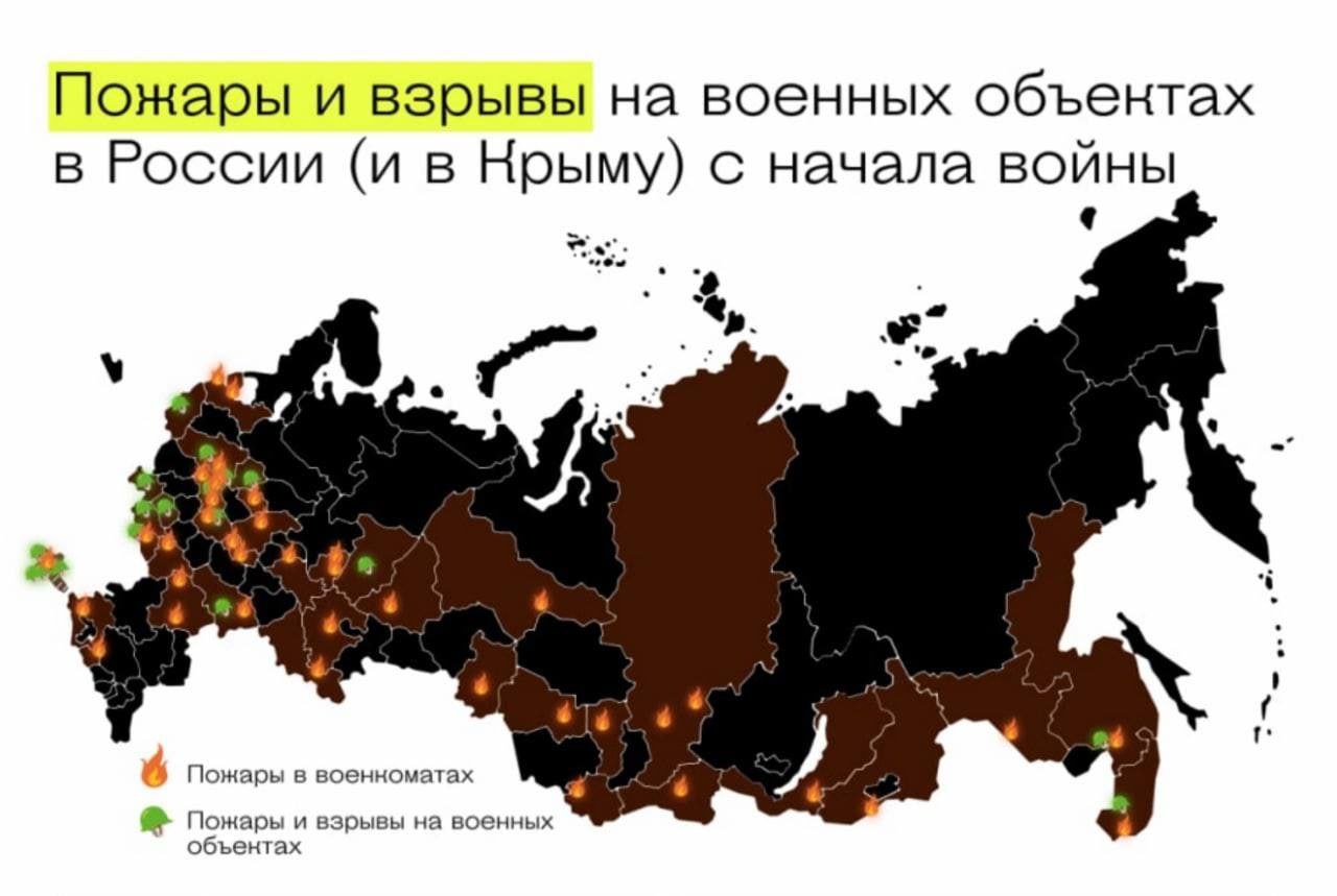 Карта взрывов в россии