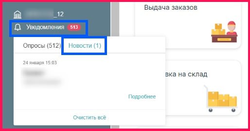 Турбо пвз для сотрудников