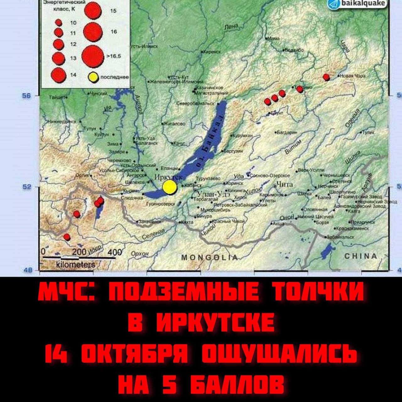 Землетрясение в северобайкальске. Землетрясение в Иркутске сейчас 2020. Землетрясение сейчас Иркутск Байкал. Землетрясение на Байкале. Иркутск землетрясение 22 сентября 2020.