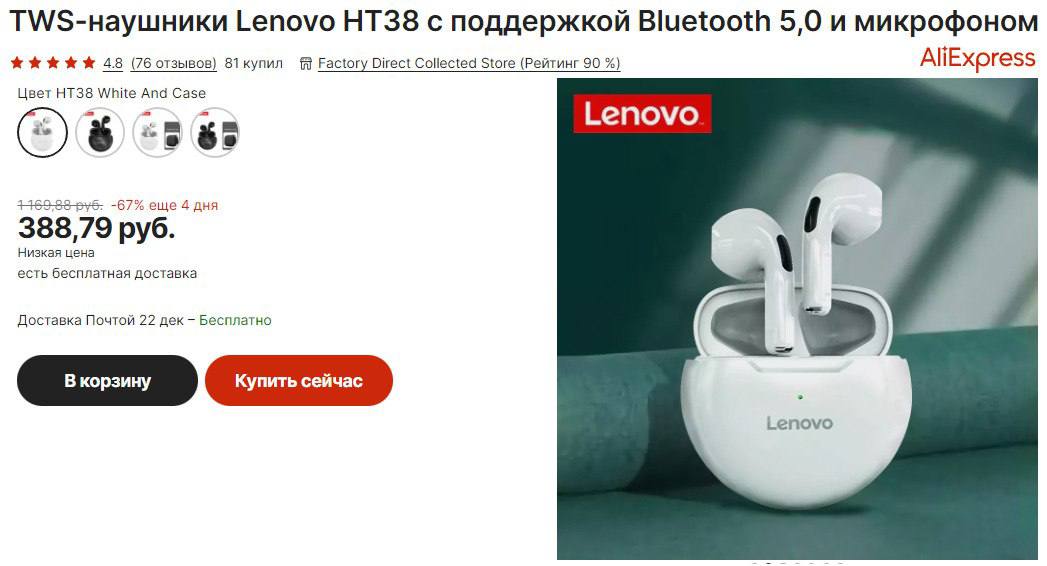 Lenovo ht38 инструкция