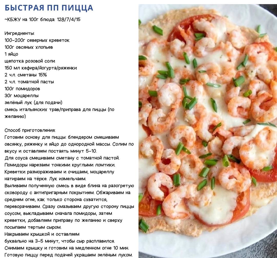 пп пицца рецепт на сковороде с рисовой мукой фото 79