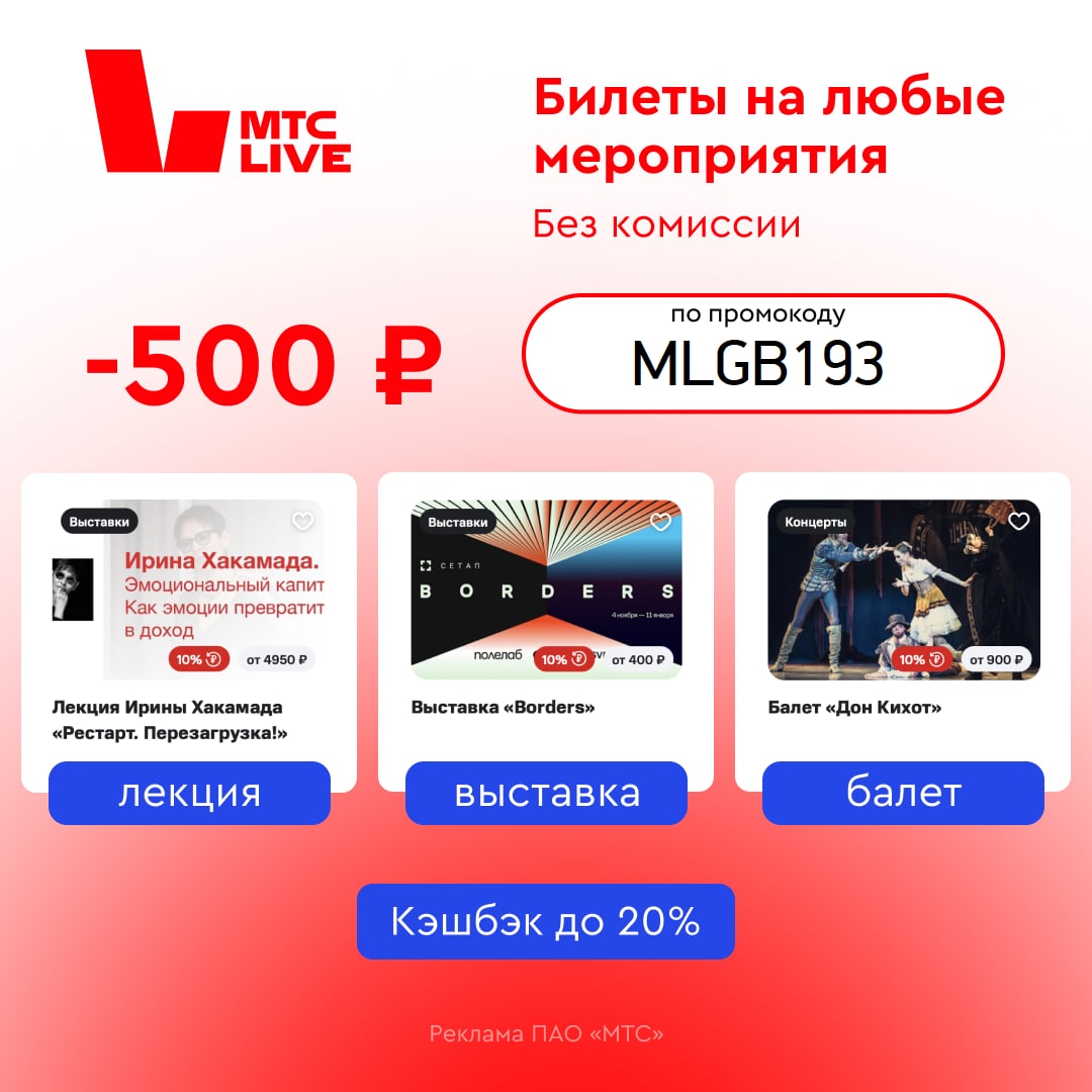 Mts live hall екатеринбург