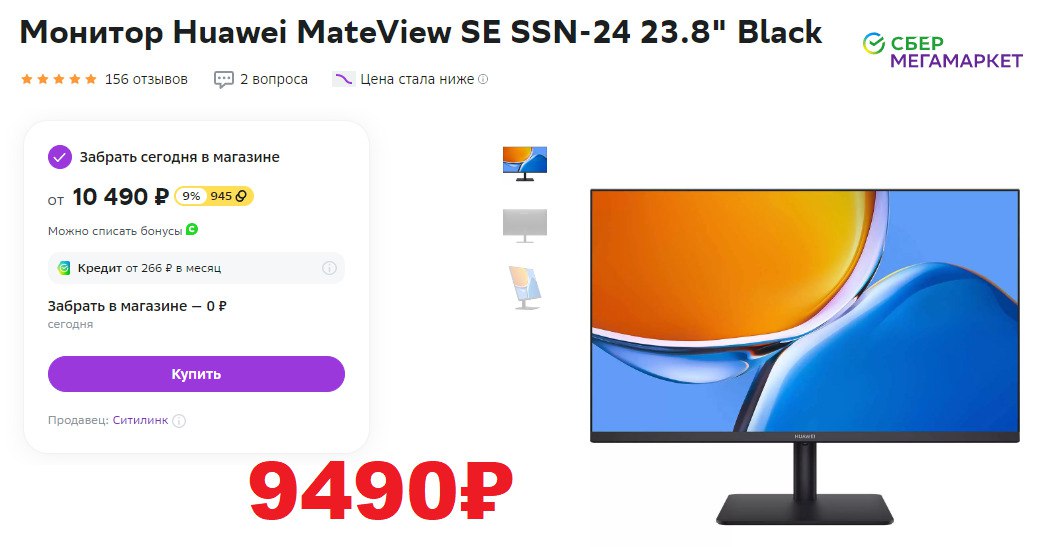 Huawei Mateview Se 23.8 Монитор Купить