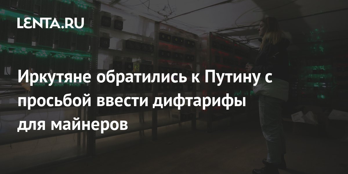 Нет сил ждать у моря погоды  В Иркутской области аварийные отключения электроэнергии происходят все чаще, что закономерно вызывает тревогу у жителей региона