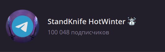 Https standknife ru