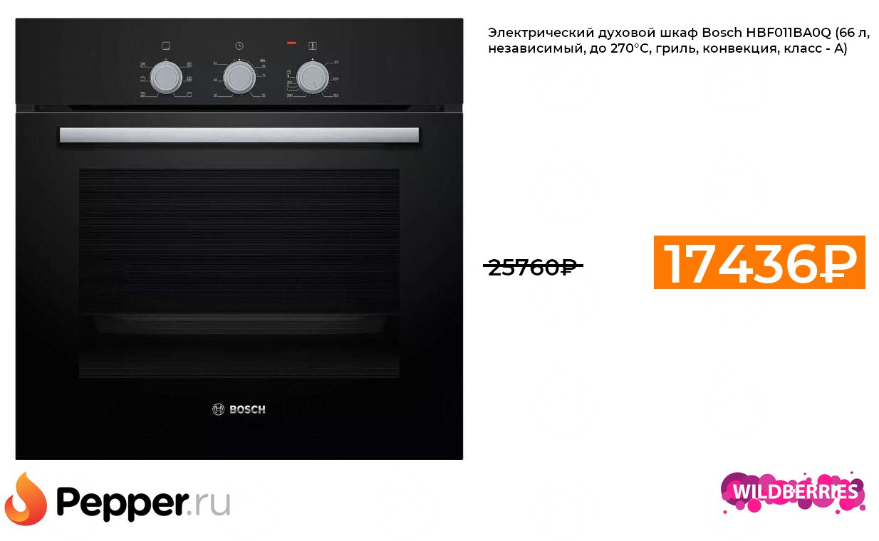 Шкаф bosch hbf234eb0r. Электрический духовой шкаф bosch hbf534es0r. Духовой шкаф электрический встраиваемый bosch serie 2 hbf114eb0r. Духовой шкаф bosch hbf512ba0r. Электрический духовой шкаф bosch hbf234eb0r.