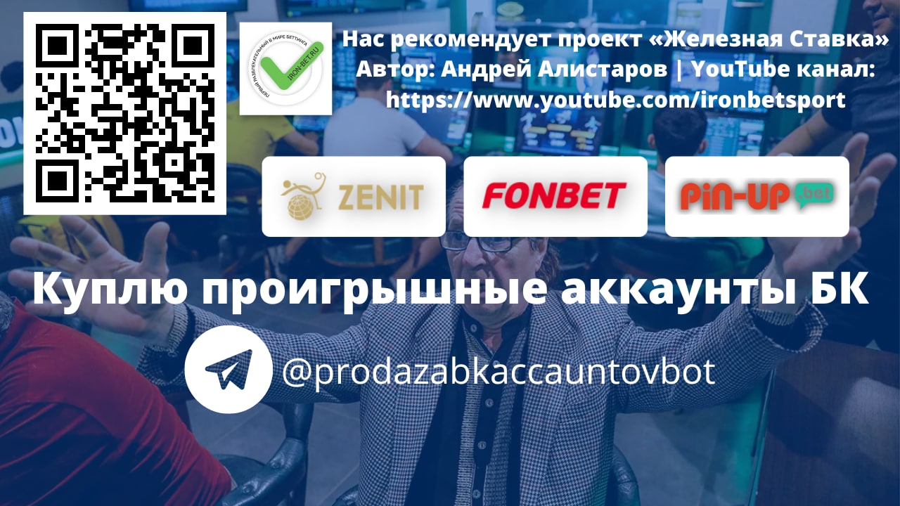 Купить Аккаунты Бк Контор