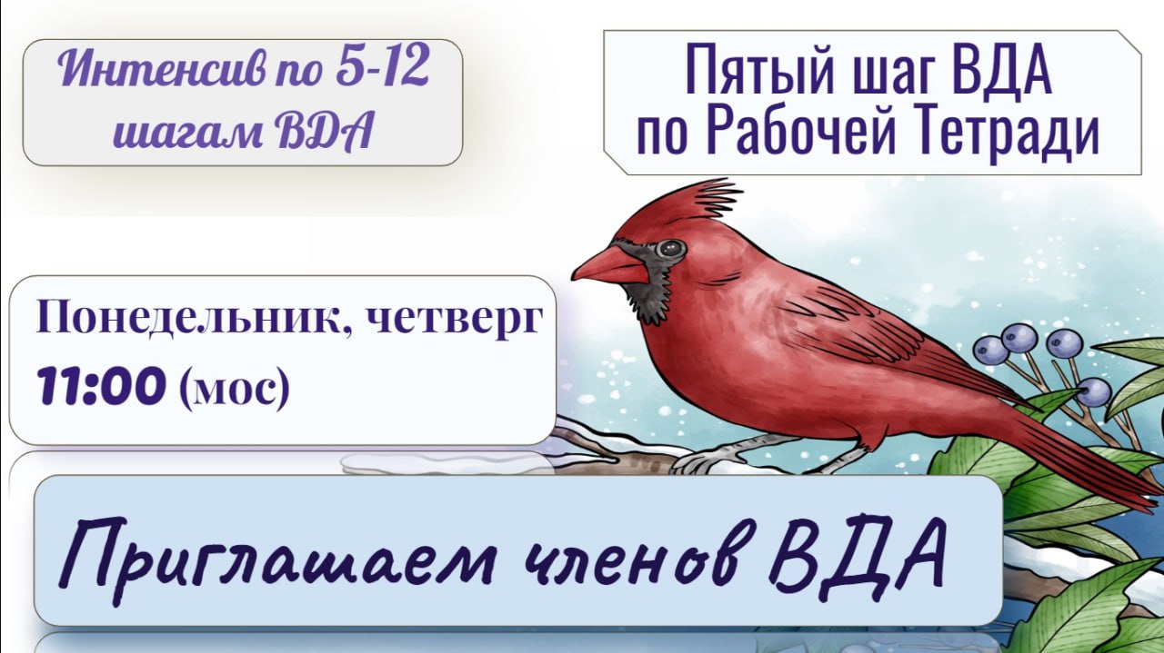 Список вда. Красная книга ВДА. Шаги ВДА