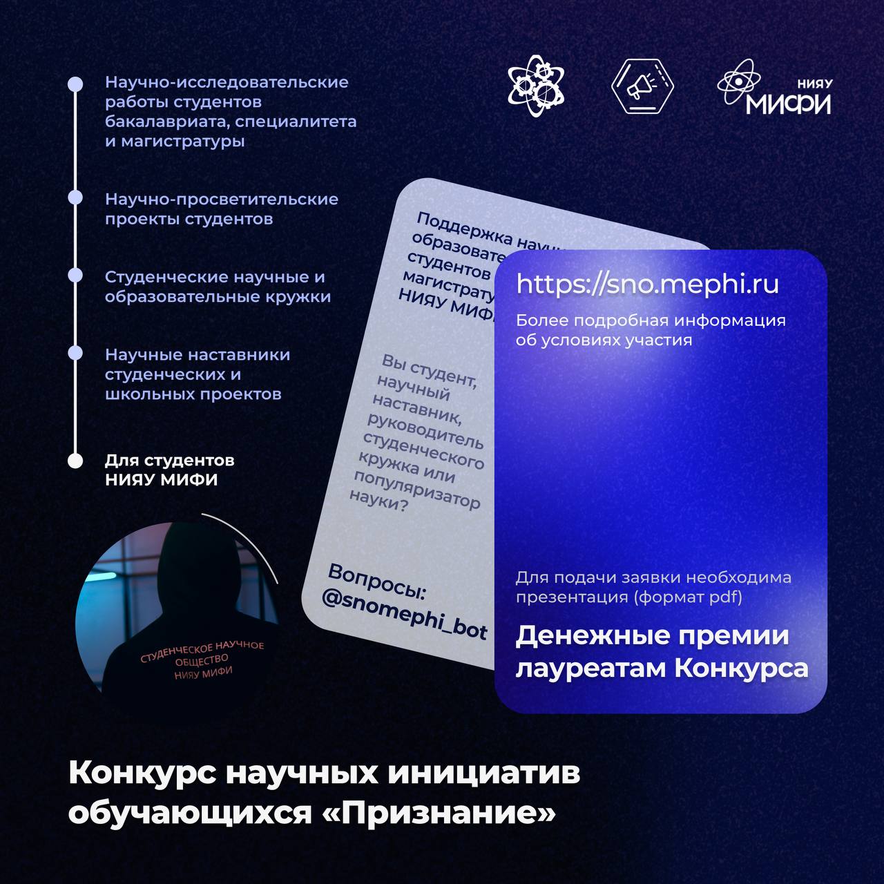 Сно мифи. Сно мифи. Мифи сно jpg. Сно фармакология. Проект национальные исследовательские университеты.