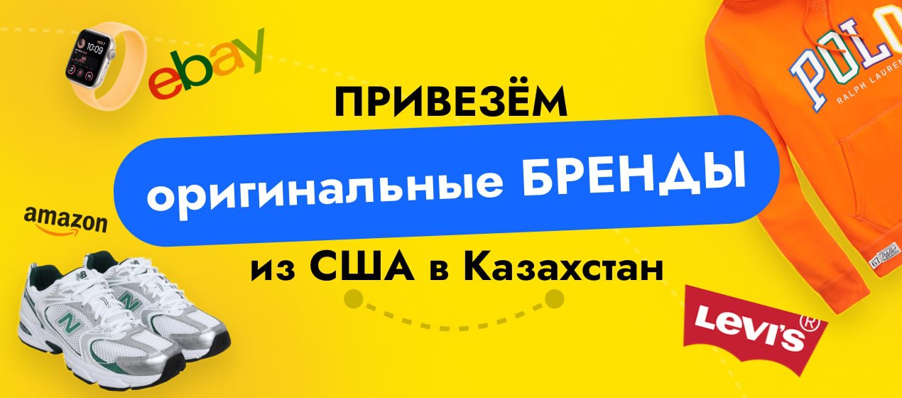 Что Купить В Казахстане Дешево