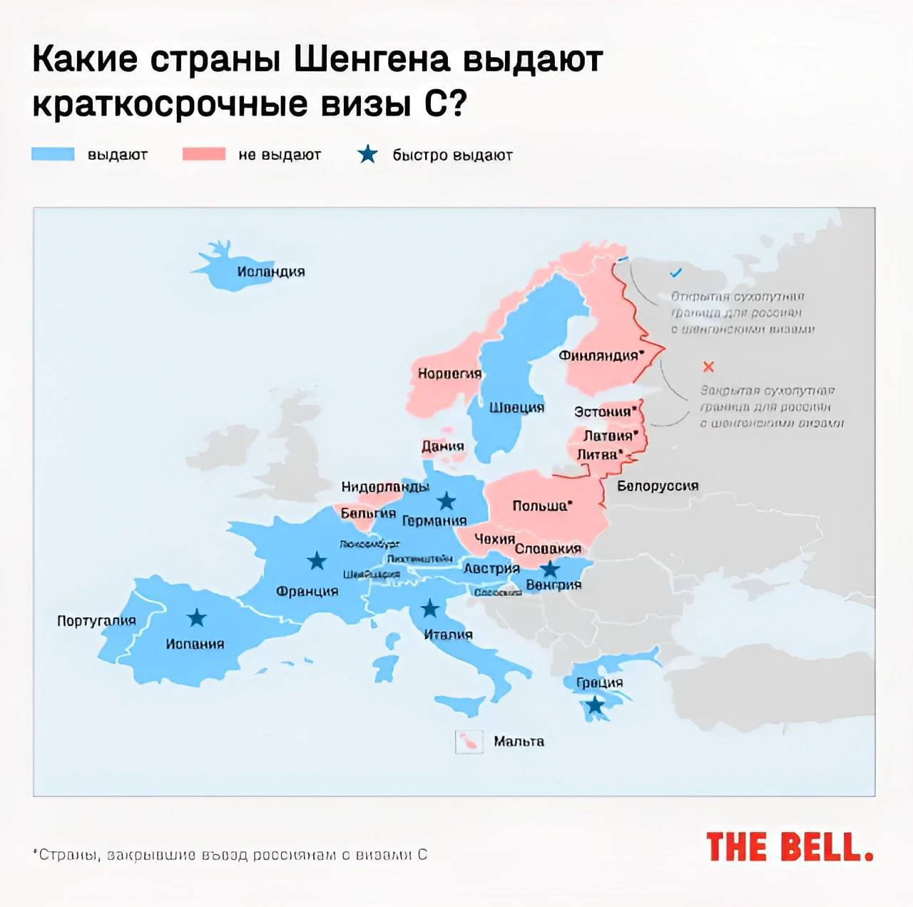 Виза не нужна для россиян европа