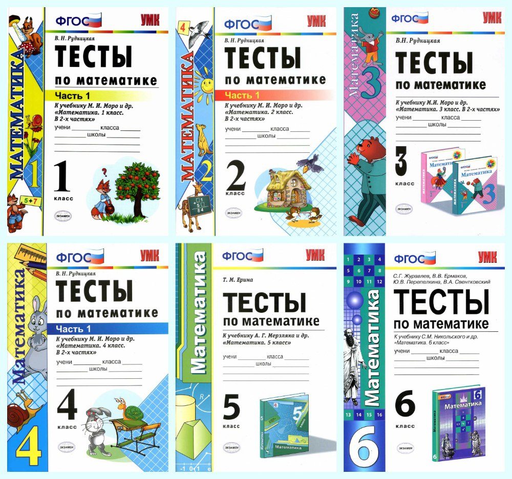 Программа по математике 1 класс 2025. Программа по математике 1 класс 2025