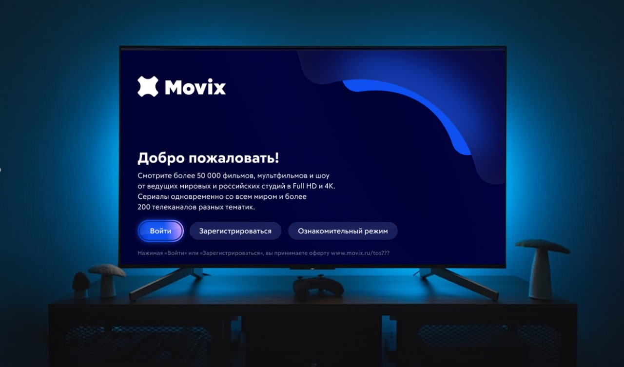 Приложение movix тв