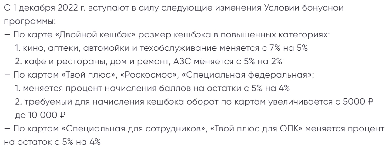 Карта псб двойной кэшбэк условия псб