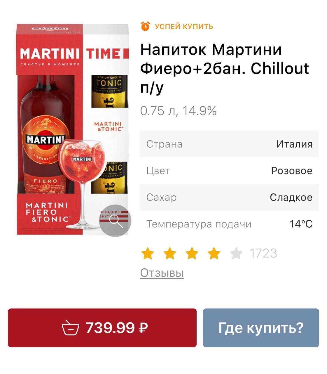 Мартин Красная Цена