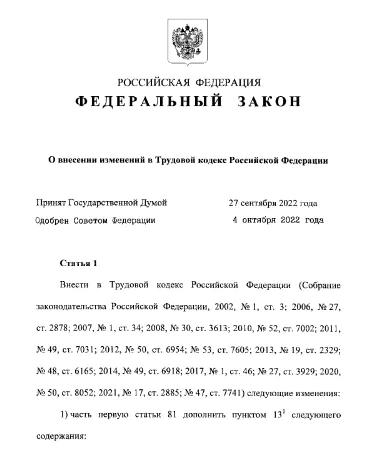 Федеральный закон о мобилизации изменение. Поправки в закон о мобилизации. ФЗ О мобилизации. Указ о мобилизации 2022 в России. 376 Федеральный закон.