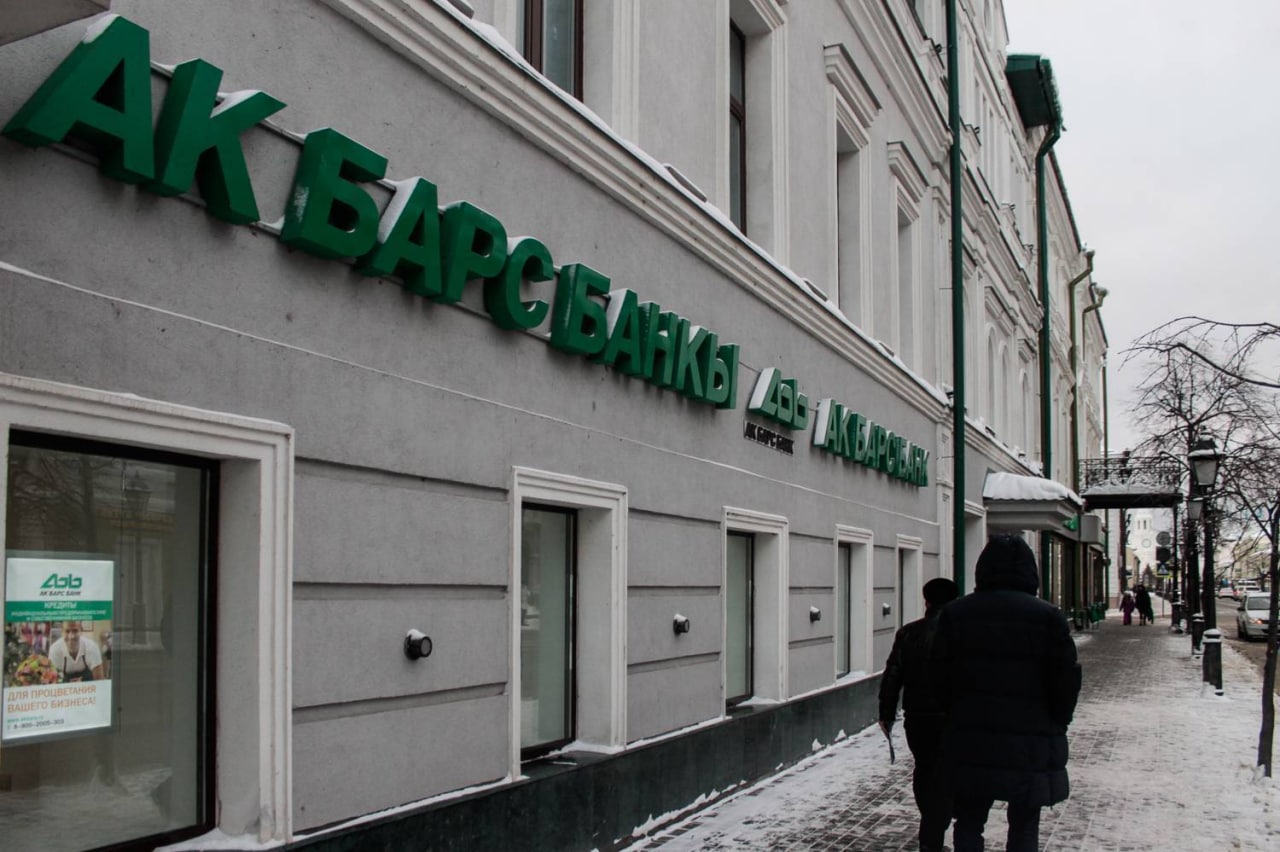 Сайт ак барс банка москва. АК Барс банк. АК Барс банк Москва. АК Барс банк фото. Московский АКБАРС банк.