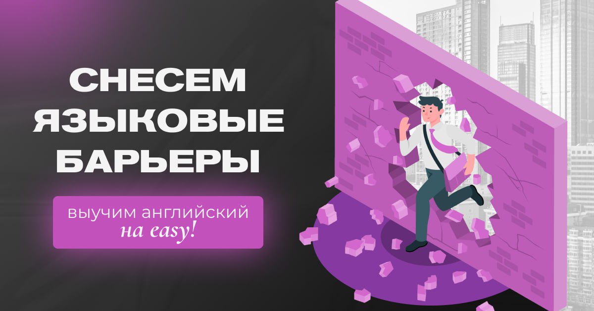 Приму участие на английском. Интенсив прокачки.