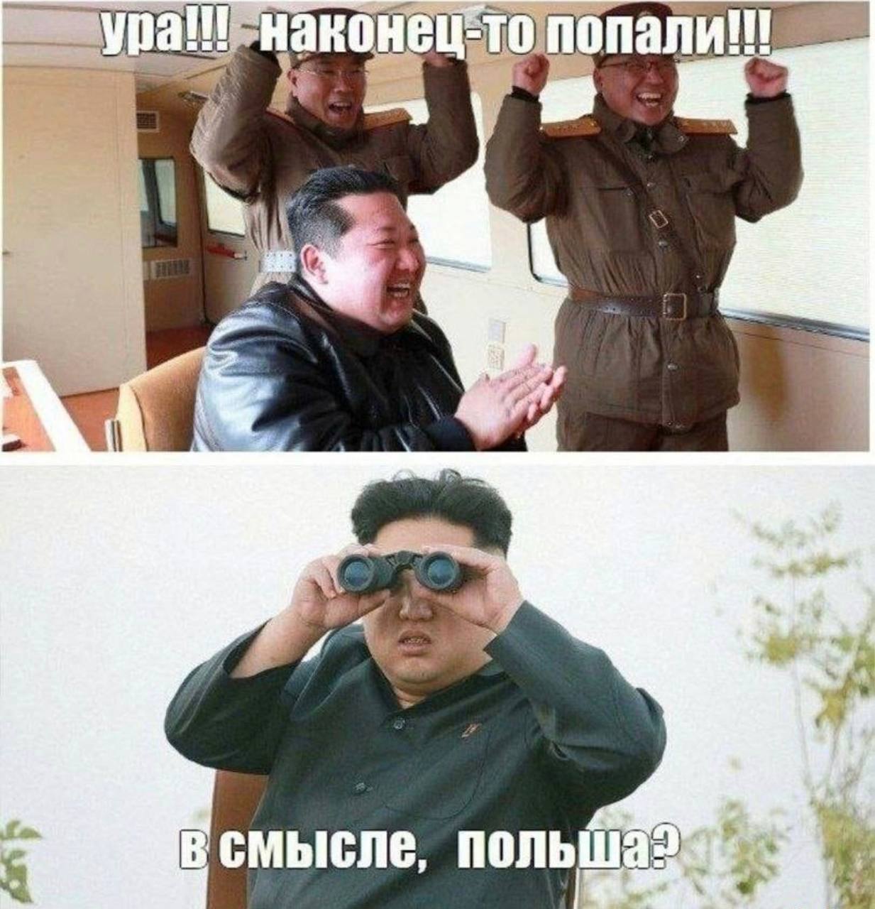 Ким Чен Ын Польша