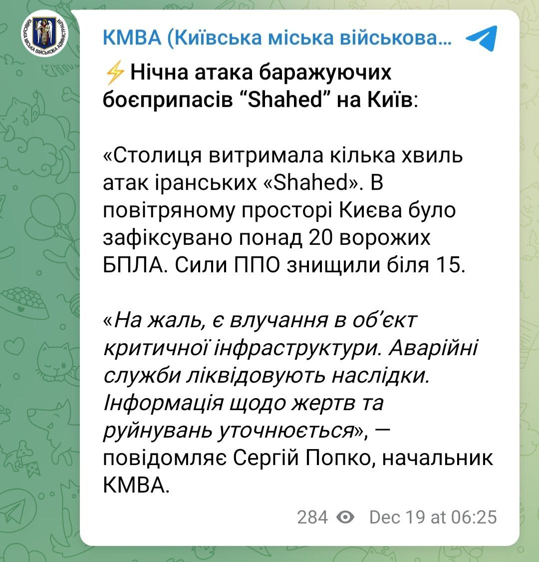 Труха телеграмм украина на русском языке фото 27